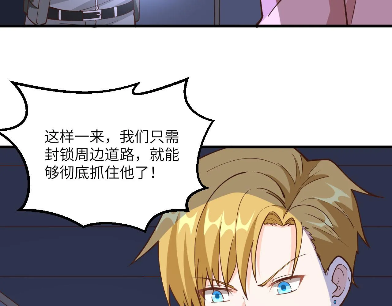 第5话 绝地求生 第39页