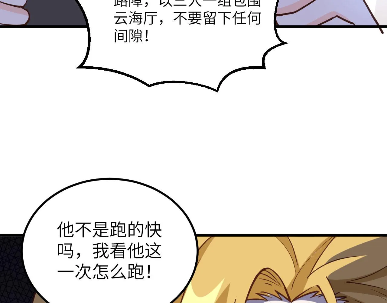 第5话 绝地求生 第41页