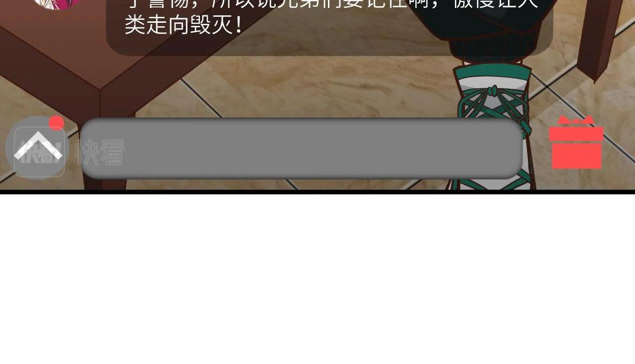 第5话 绝地求生 第56页