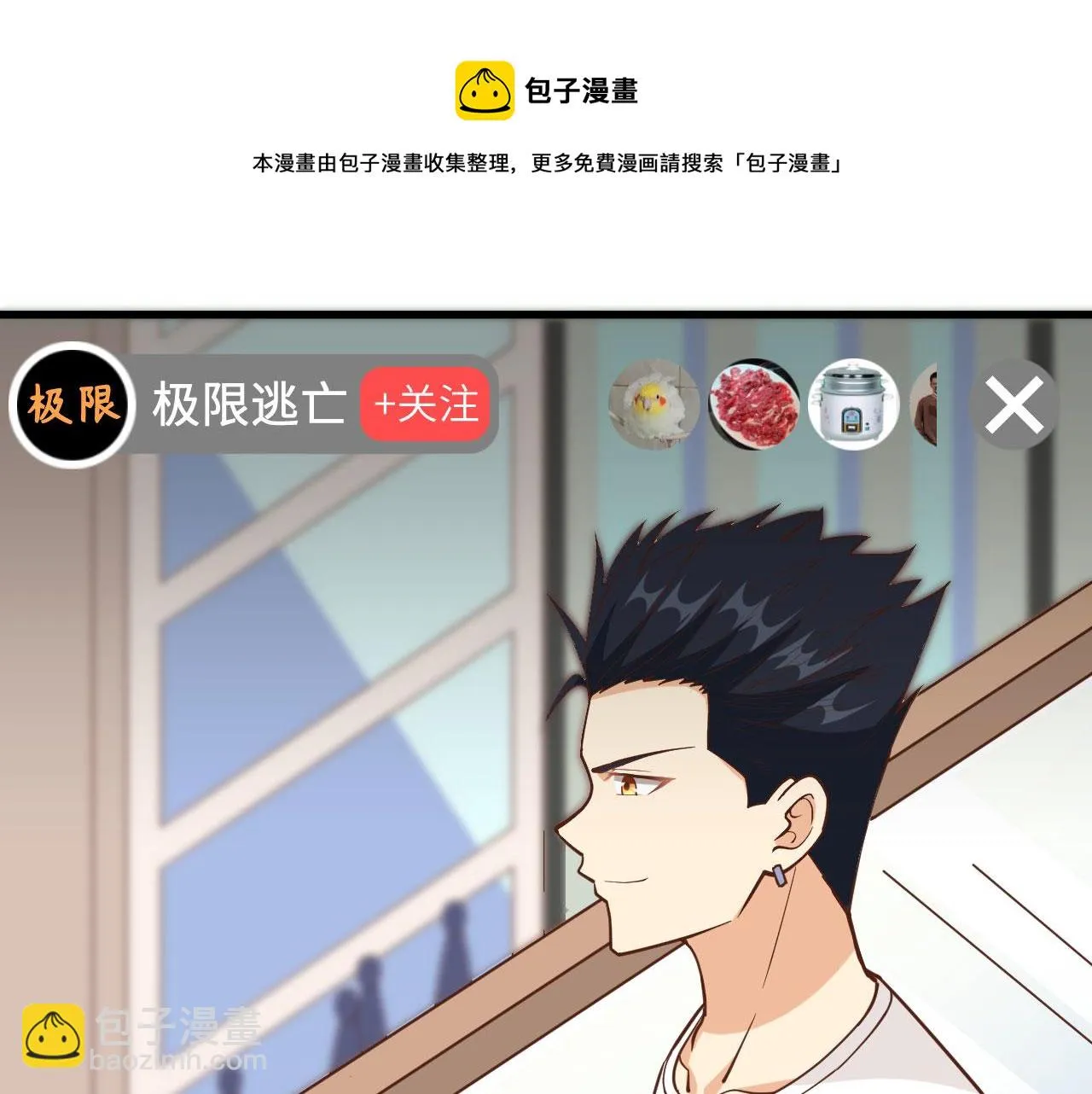 第5话 绝地求生 第57页