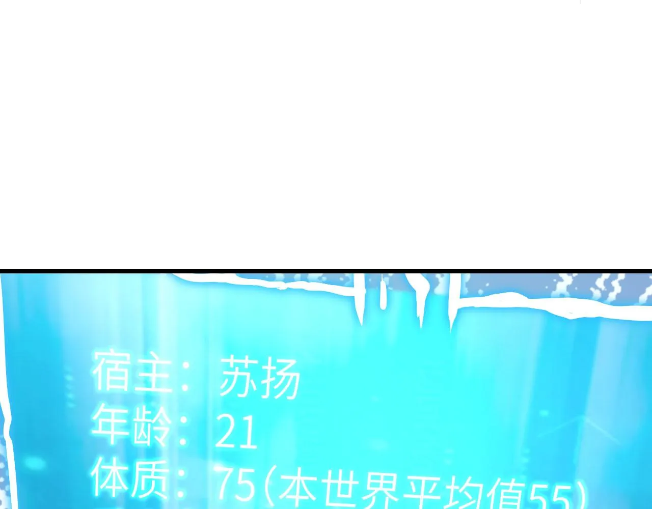 第5话 绝地求生 第68页