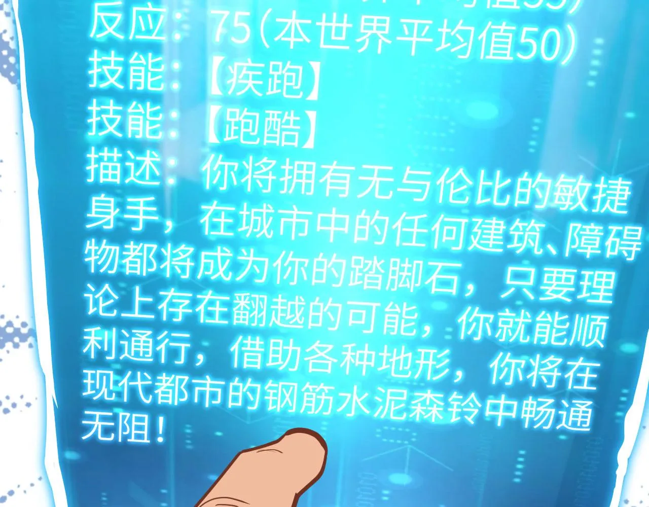 第5话 绝地求生 第69页