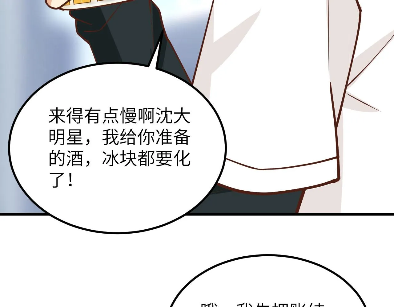 第5话 绝地求生 第77页