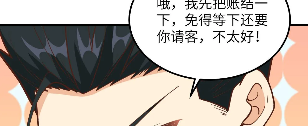 第5话 绝地求生 第78页