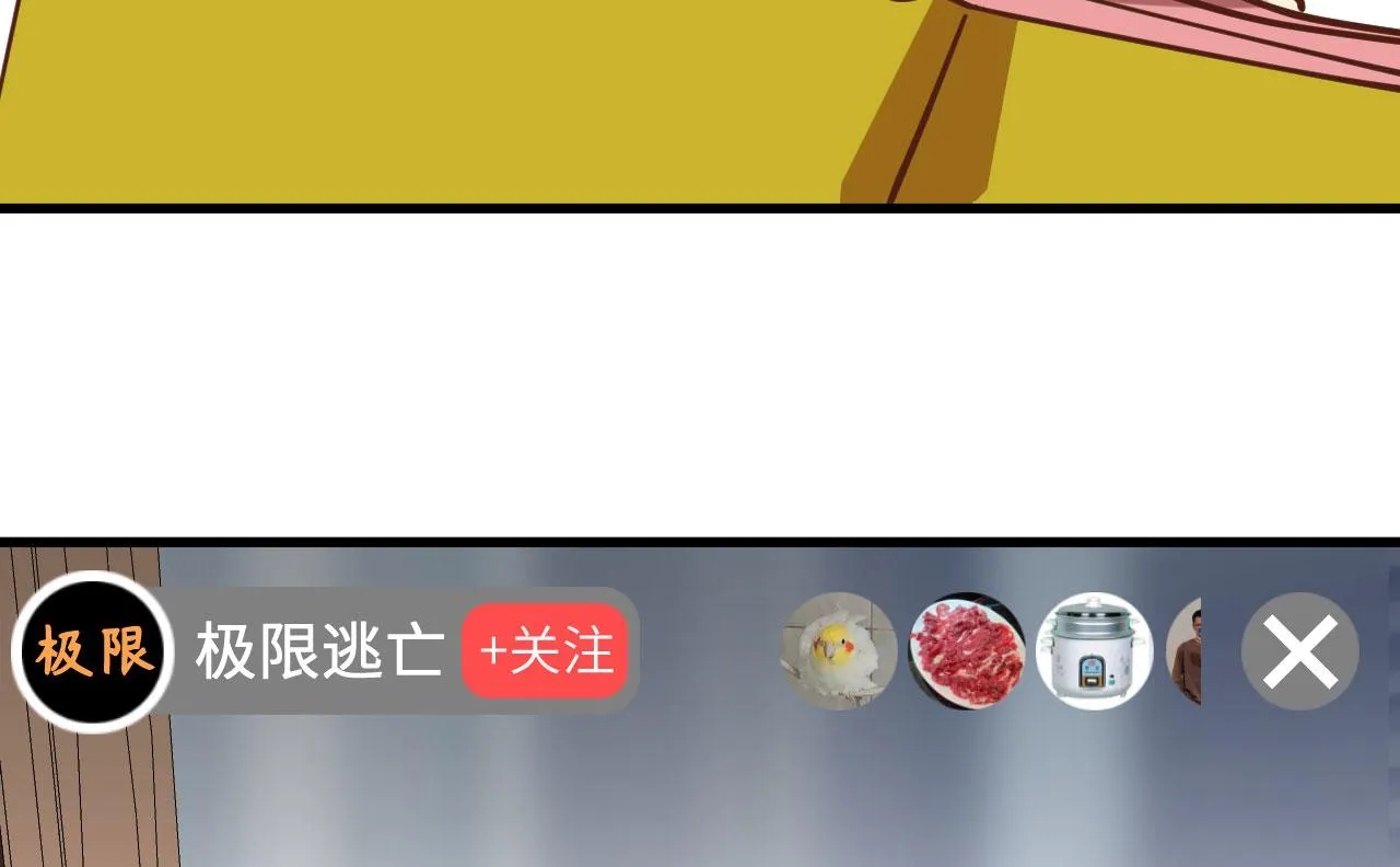 第5话 绝地求生 第80页