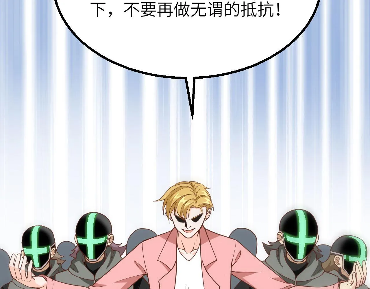 第5话 绝地求生 第90页