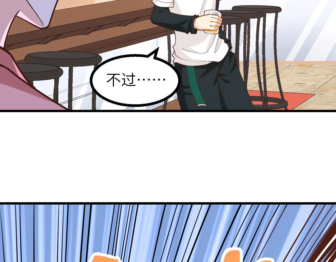 第5话 绝地求生 第94页