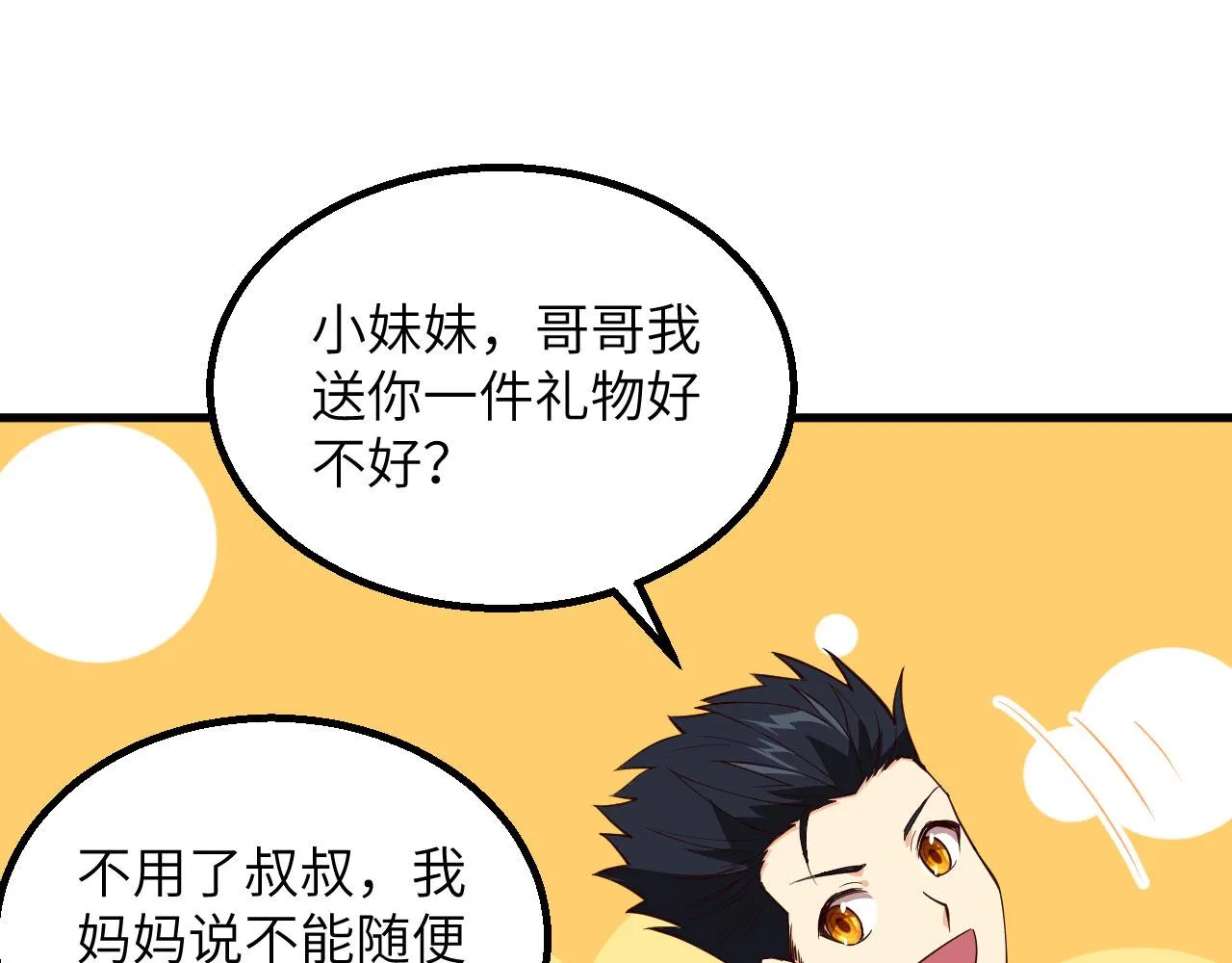 第4话 猎人or猎物？ 第8页