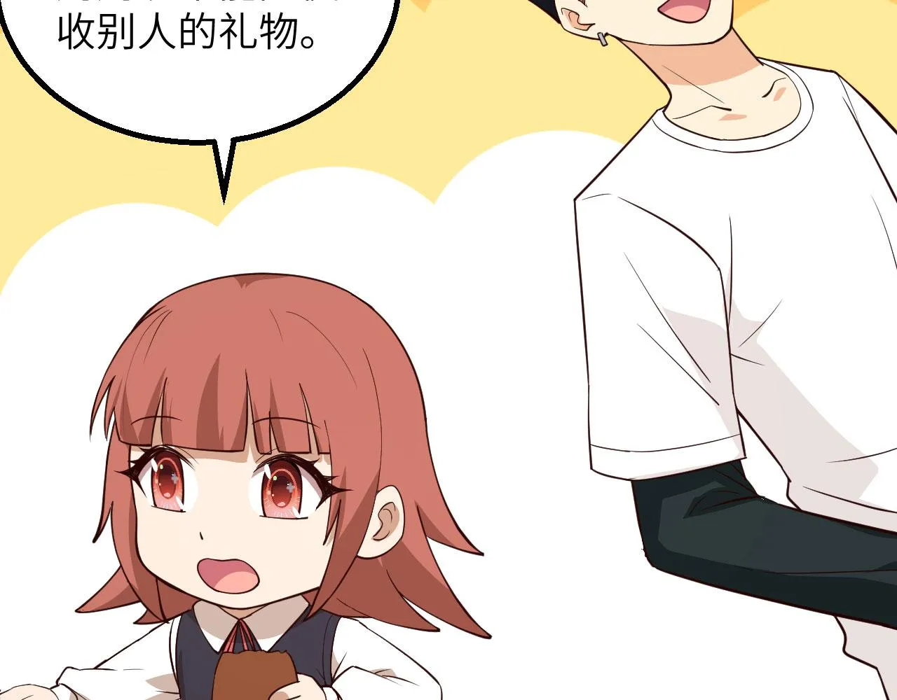 第4话 猎人or猎物？ 第9页