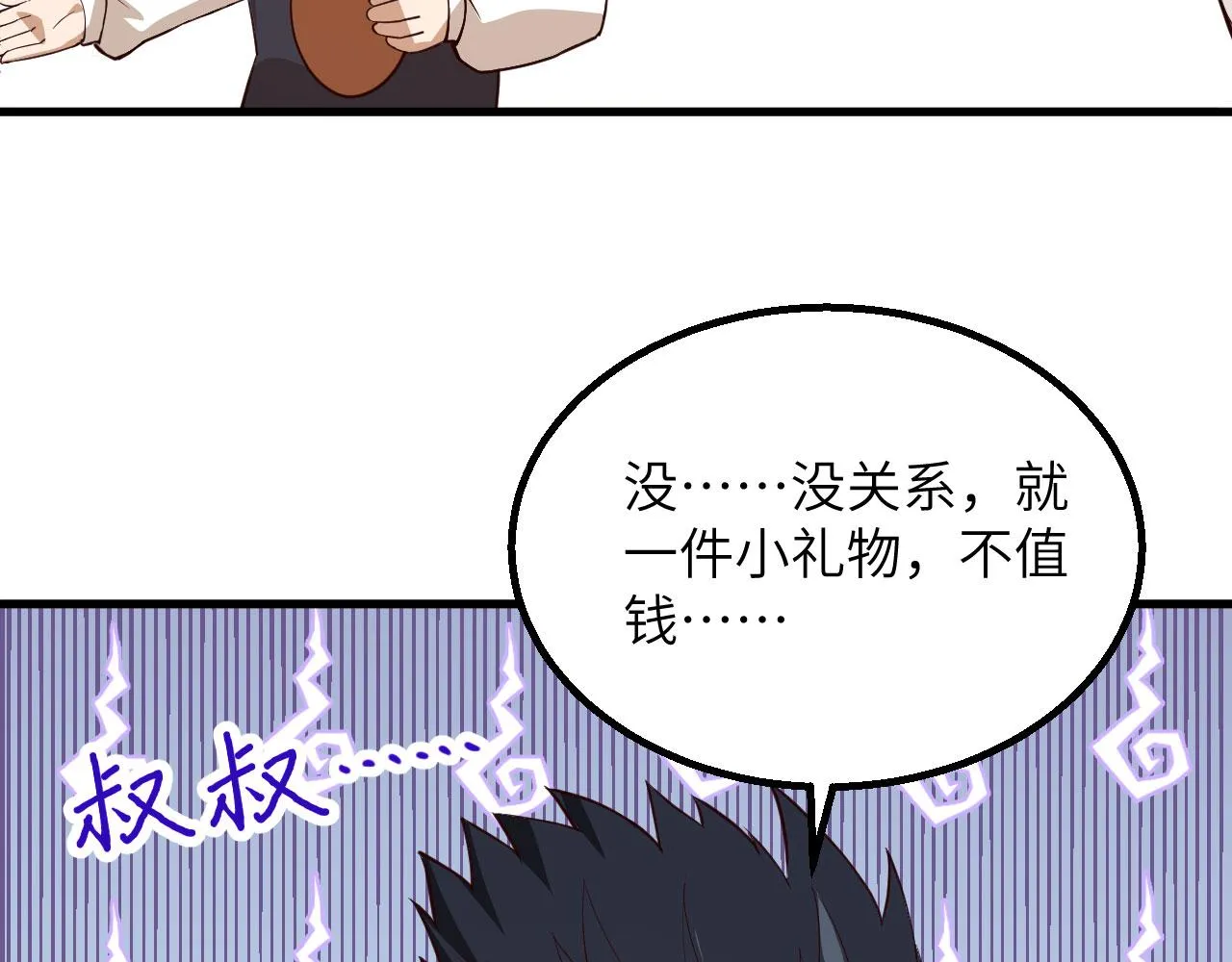 第4话 猎人or猎物？ 第10页
