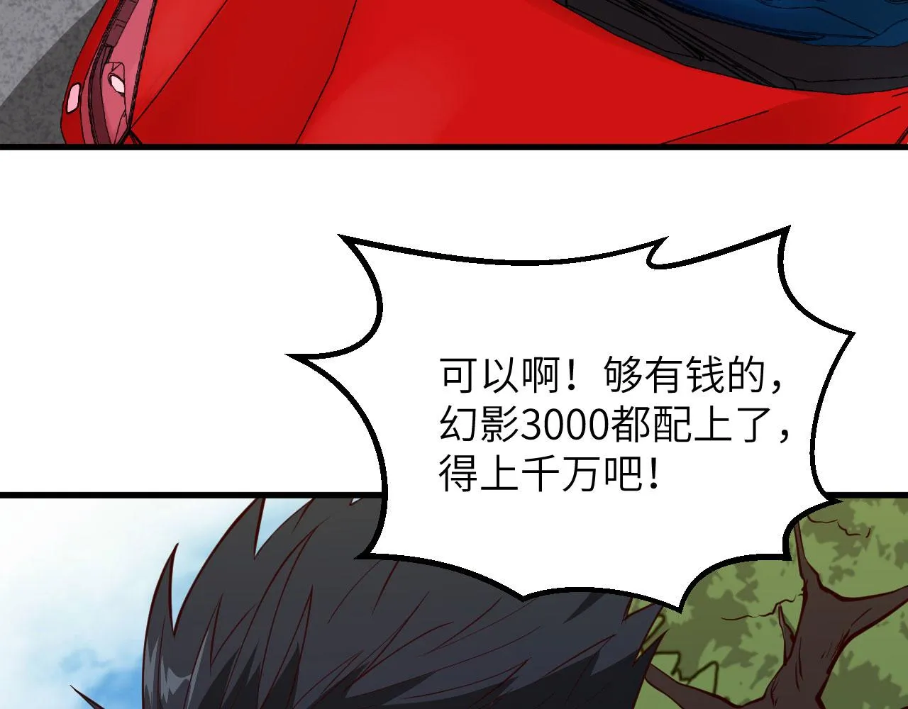 第4话 猎人or猎物？ 第19页
