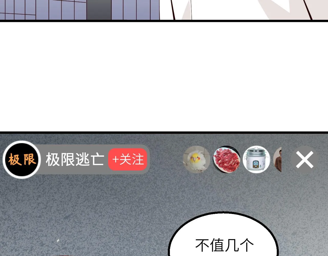 第4话 猎人or猎物？ 第21页