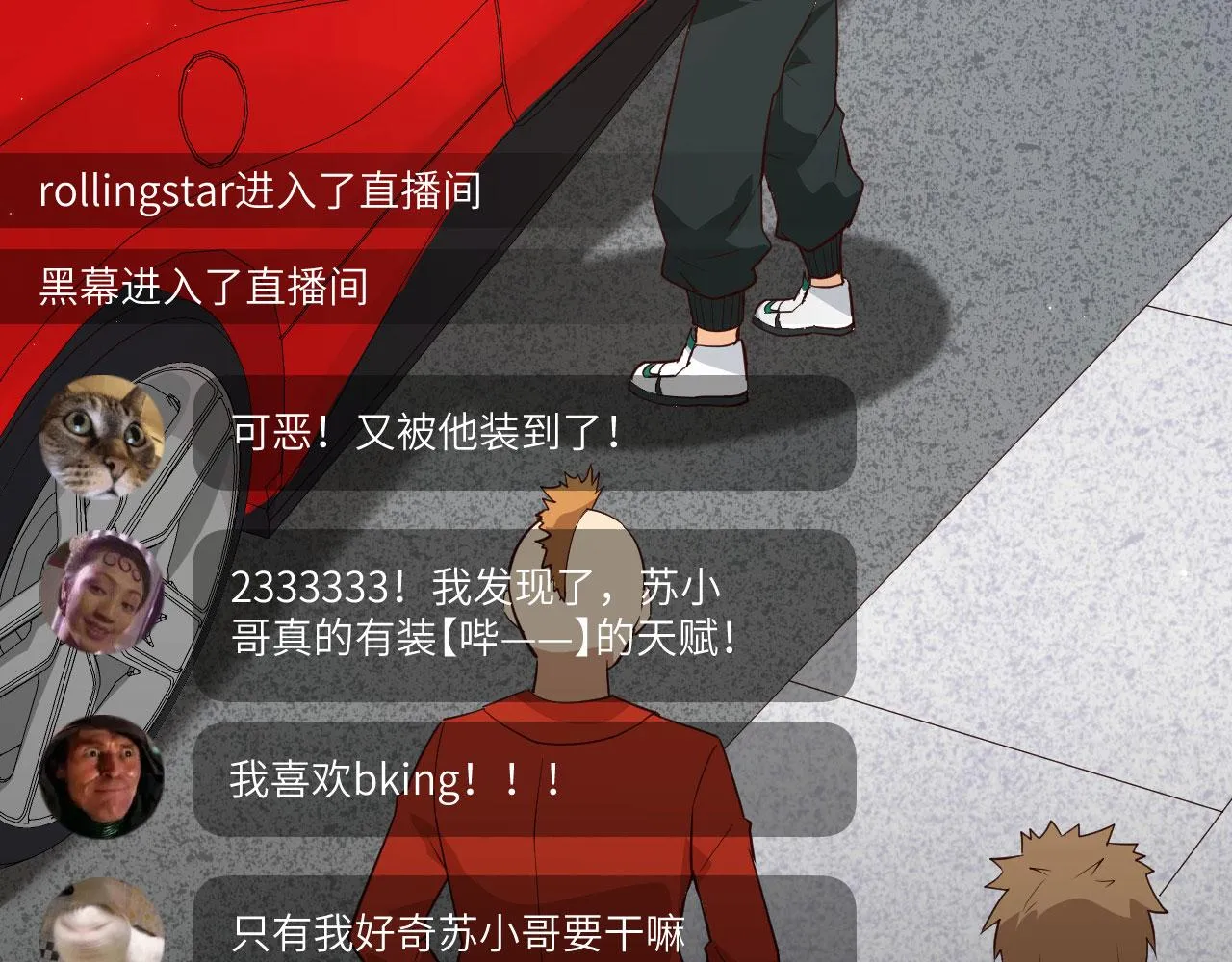 第4话 猎人or猎物？ 第23页