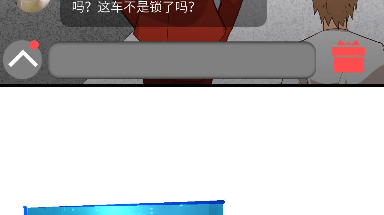 第4话 猎人or猎物？ 第24页