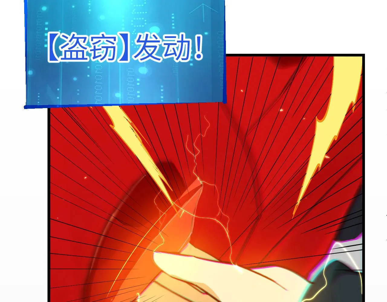 第4话 猎人or猎物？ 第25页