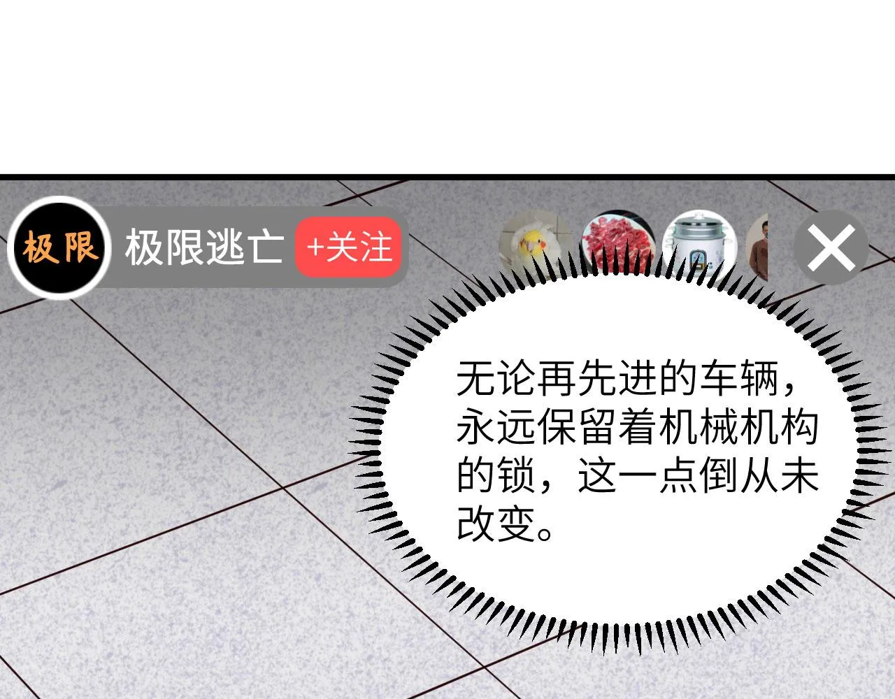 第4话 猎人or猎物？ 第31页