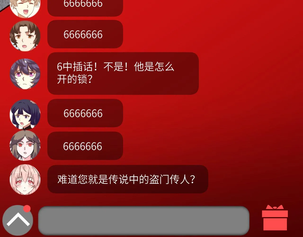 第4话 猎人or猎物？ 第33页
