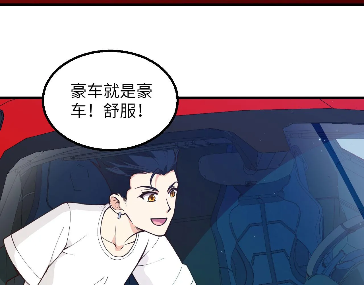 第4话 猎人or猎物？ 第34页