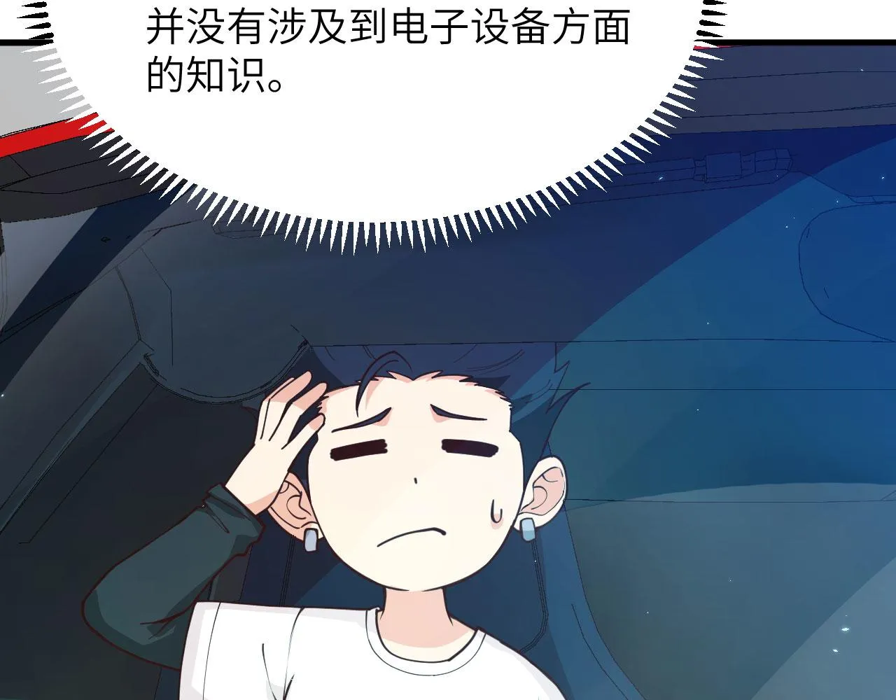 第4话 猎人or猎物？ 第36页