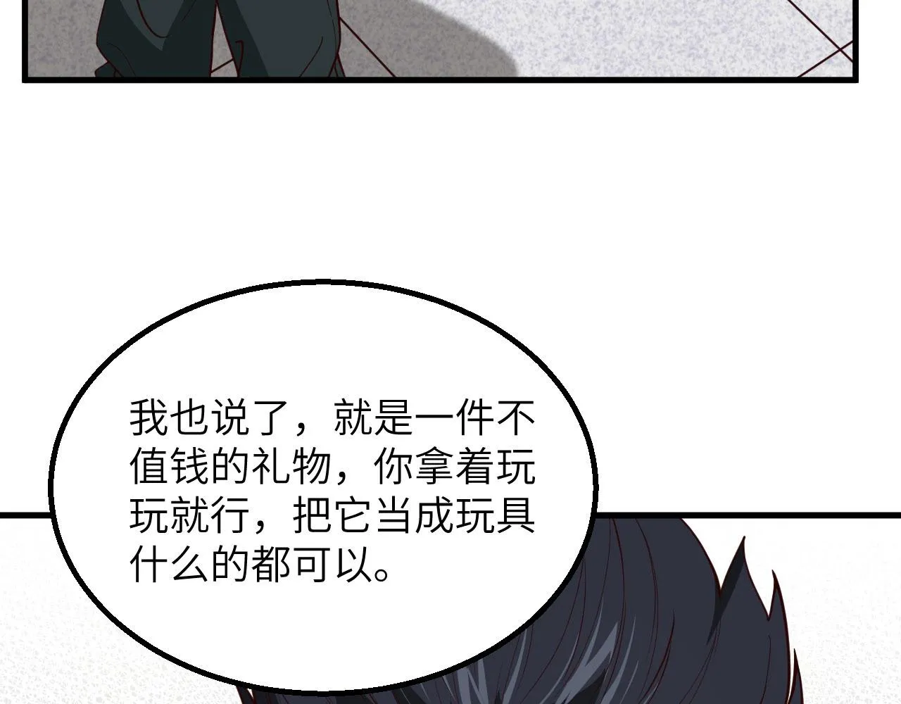 第4话 猎人or猎物？ 第52页