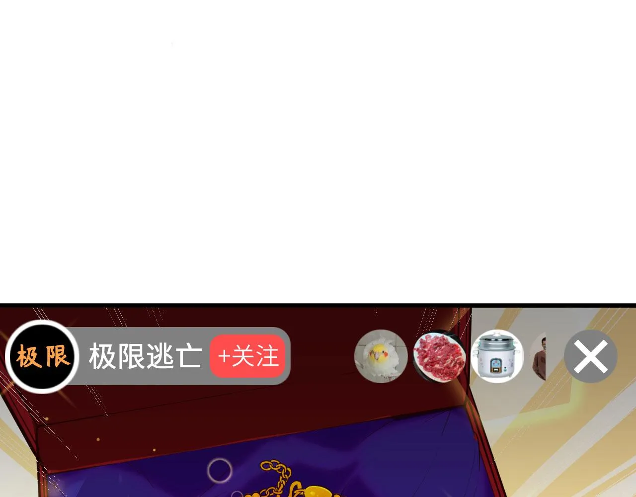 第4话 猎人or猎物？ 第57页