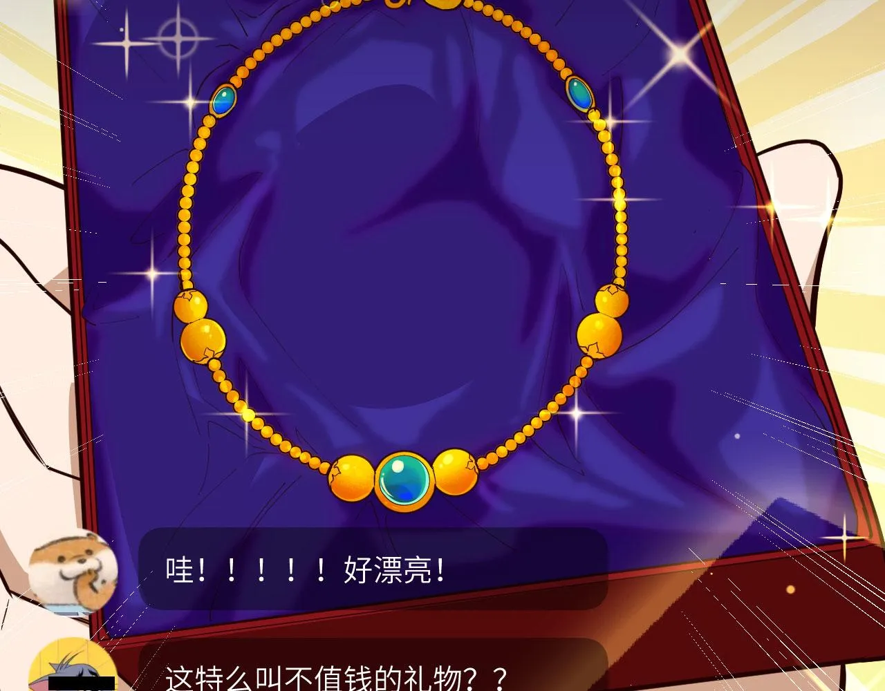 第4话 猎人or猎物？ 第58页