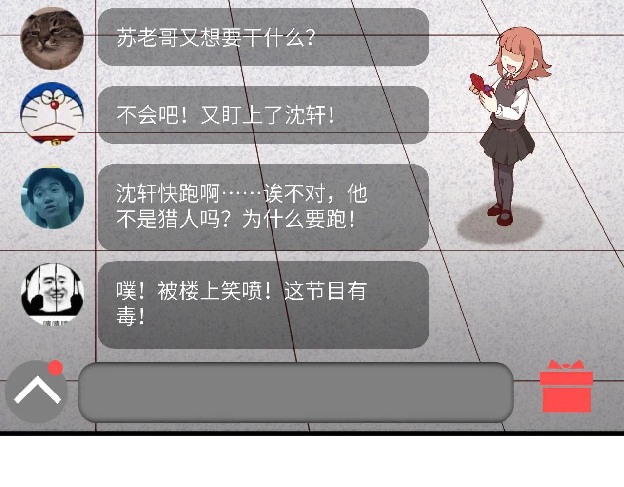 第4话 猎人or猎物？ 第63页