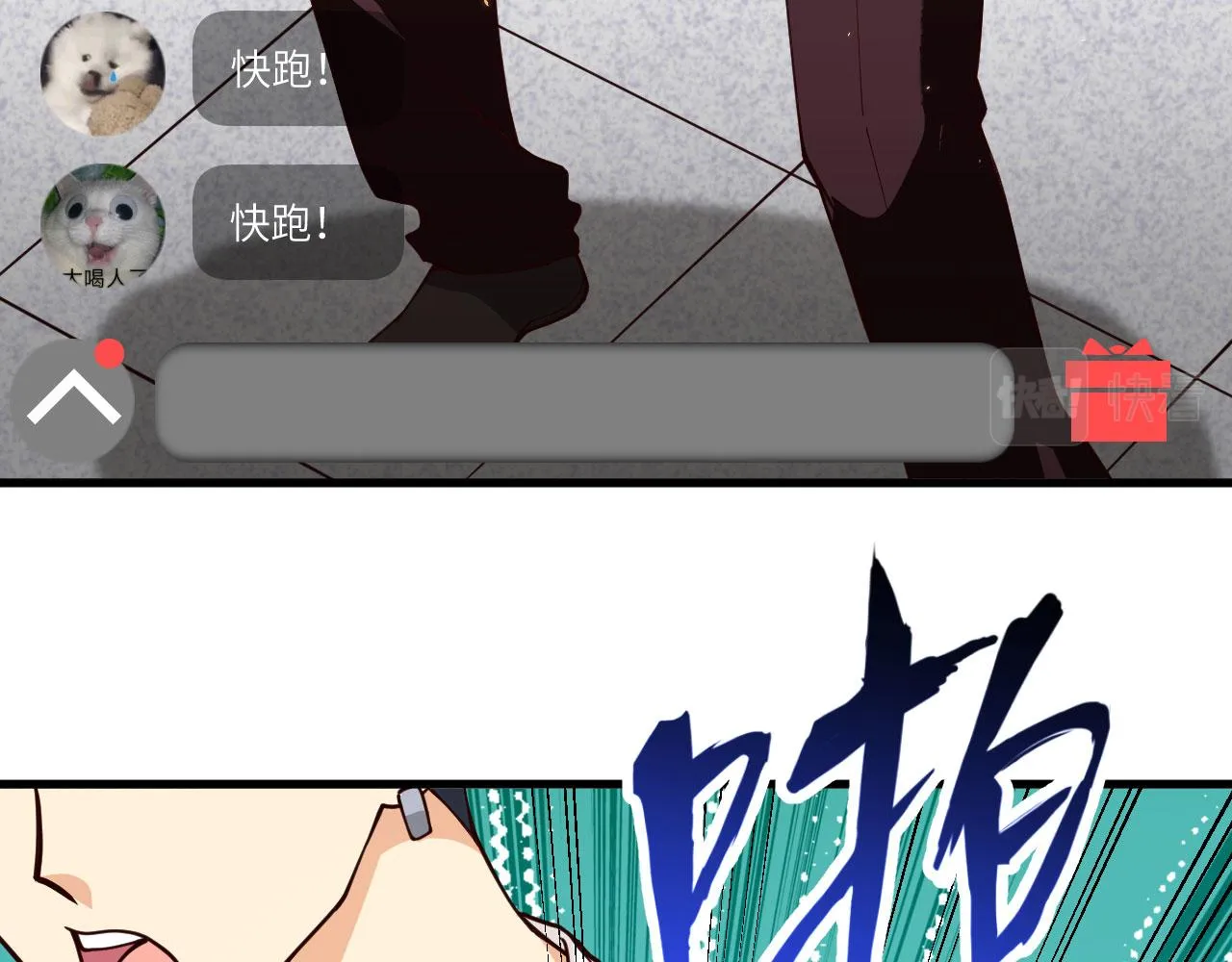 第4话 猎人or猎物？ 第69页