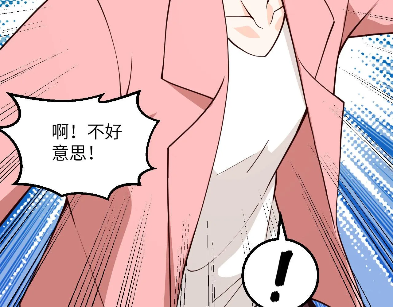 第4话 猎人or猎物？ 第71页