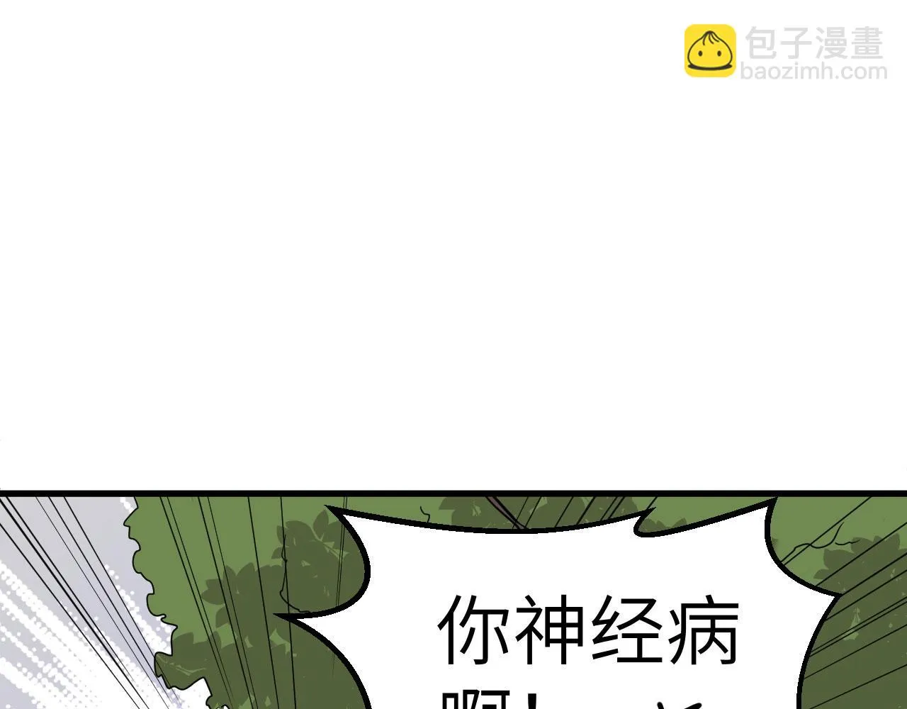 第4话 猎人or猎物？ 第85页