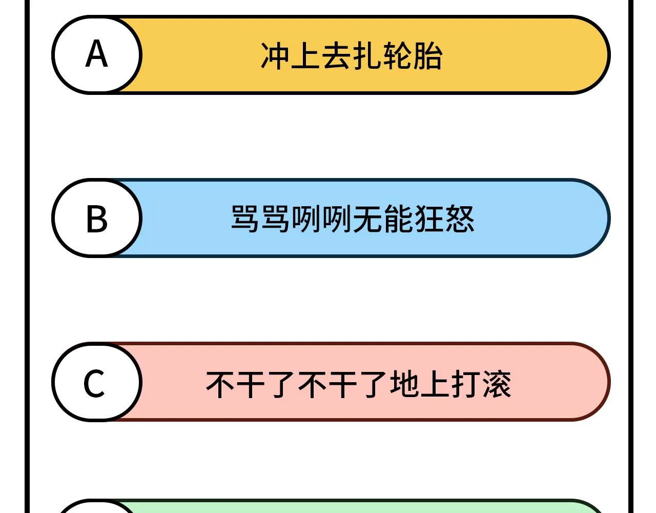 第4话 猎人or猎物？ 第102页