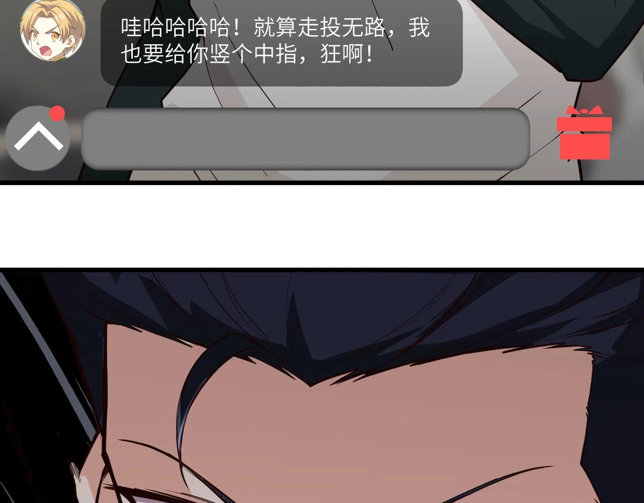 第3话 嚣张的逃亡者 第20页