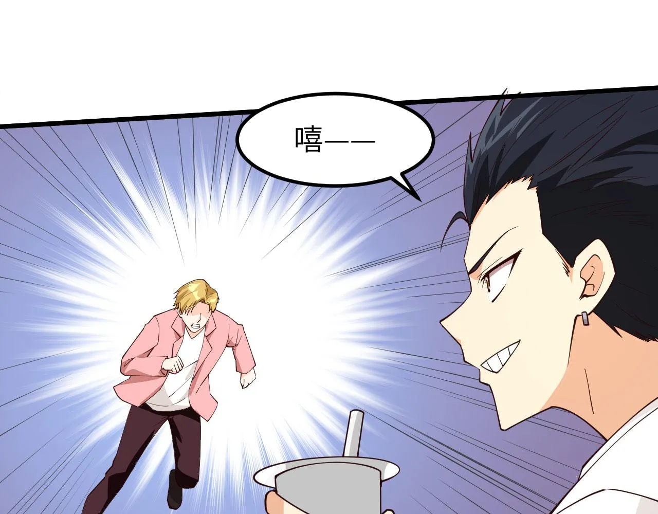第3话 嚣张的逃亡者 第33页