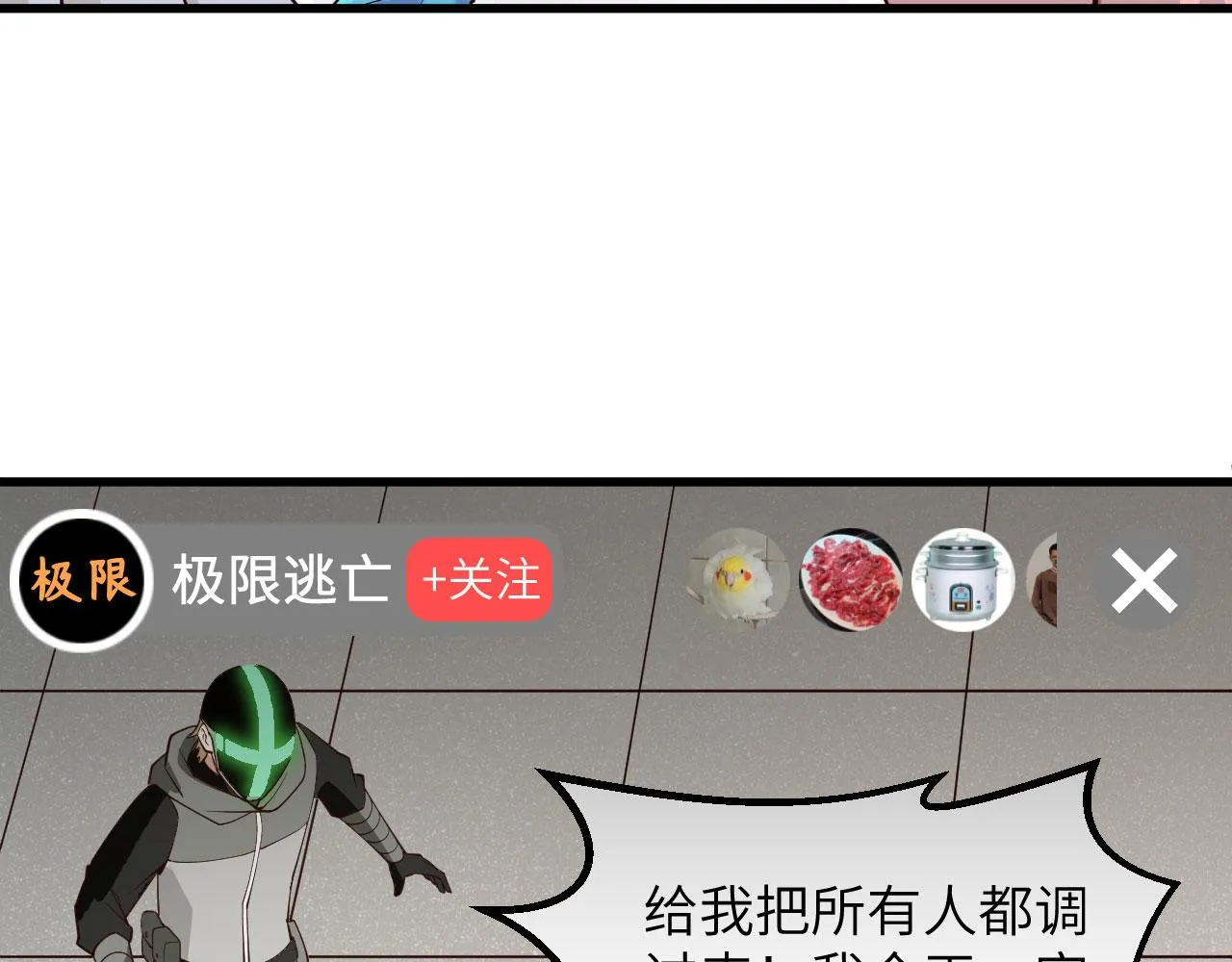 第3话 嚣张的逃亡者 第39页