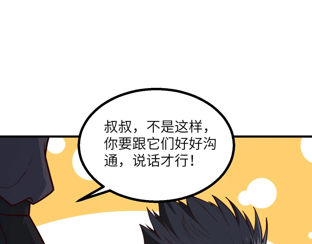 第3话 嚣张的逃亡者 第57页
