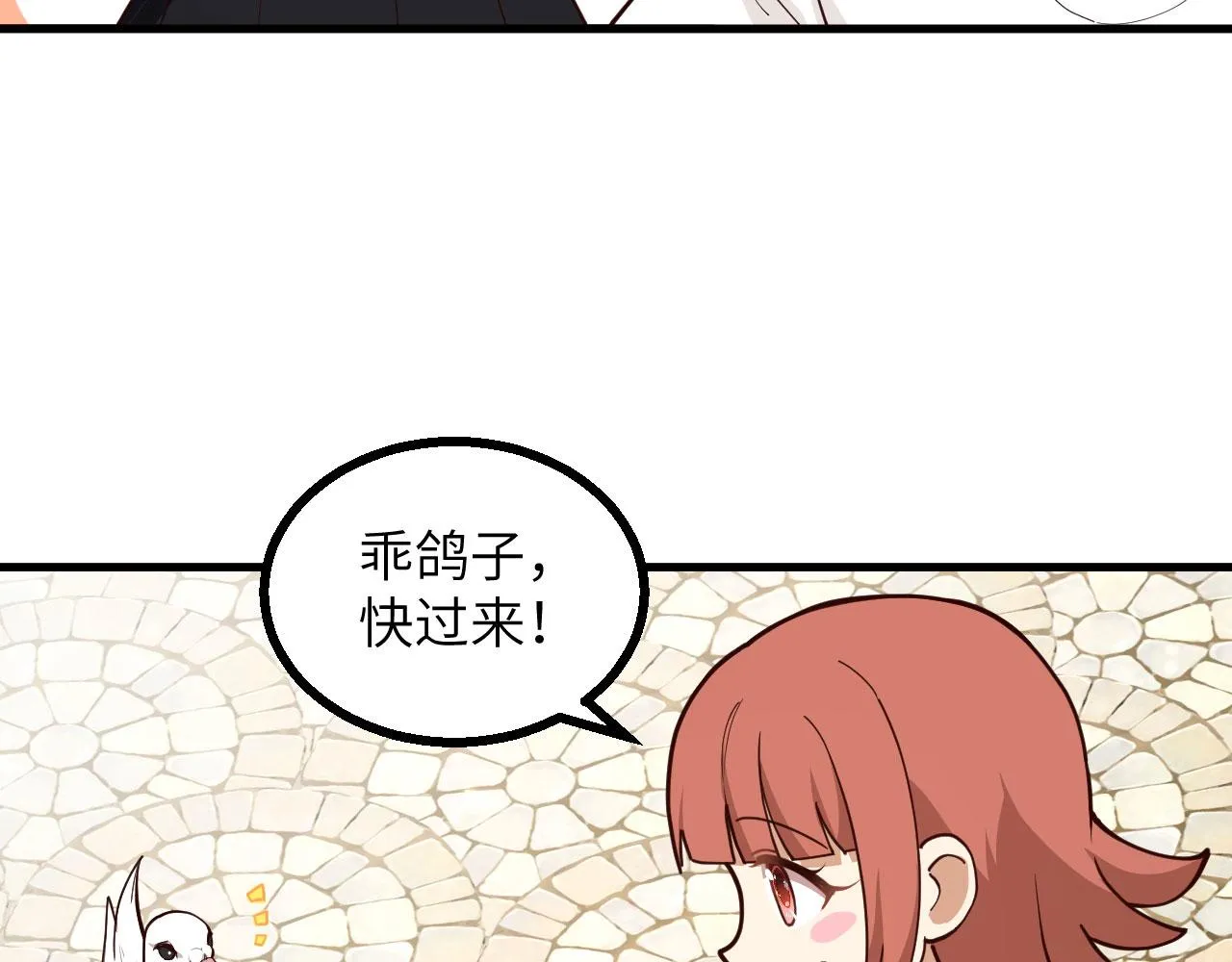 第3话 嚣张的逃亡者 第61页