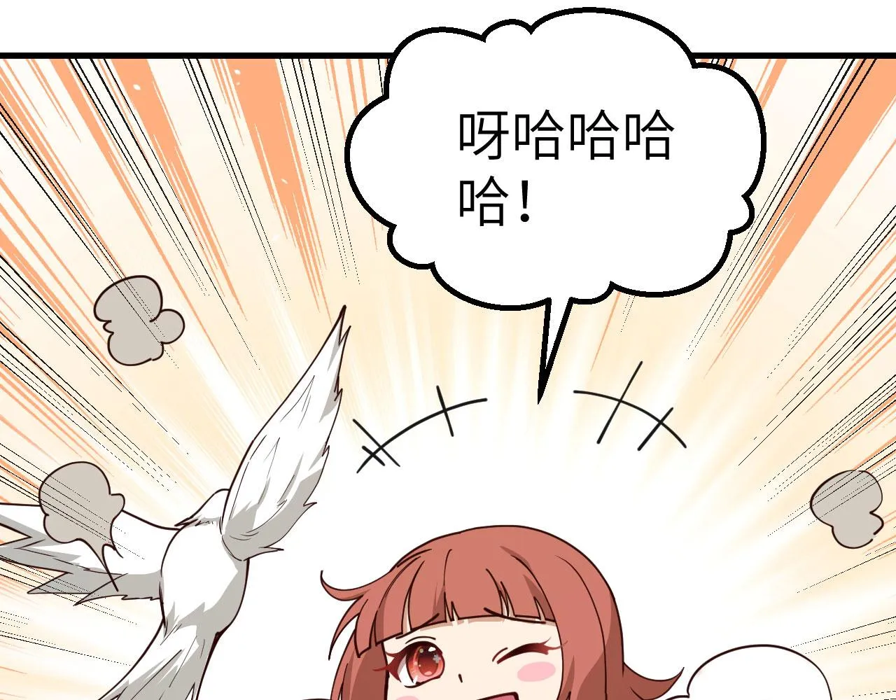第3话 嚣张的逃亡者 第64页