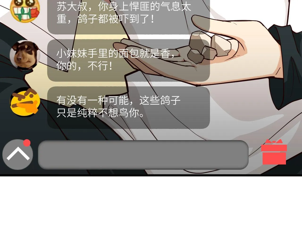 第3话 嚣张的逃亡者 第69页