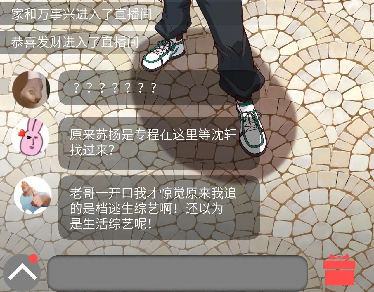 第3话 嚣张的逃亡者 第72页