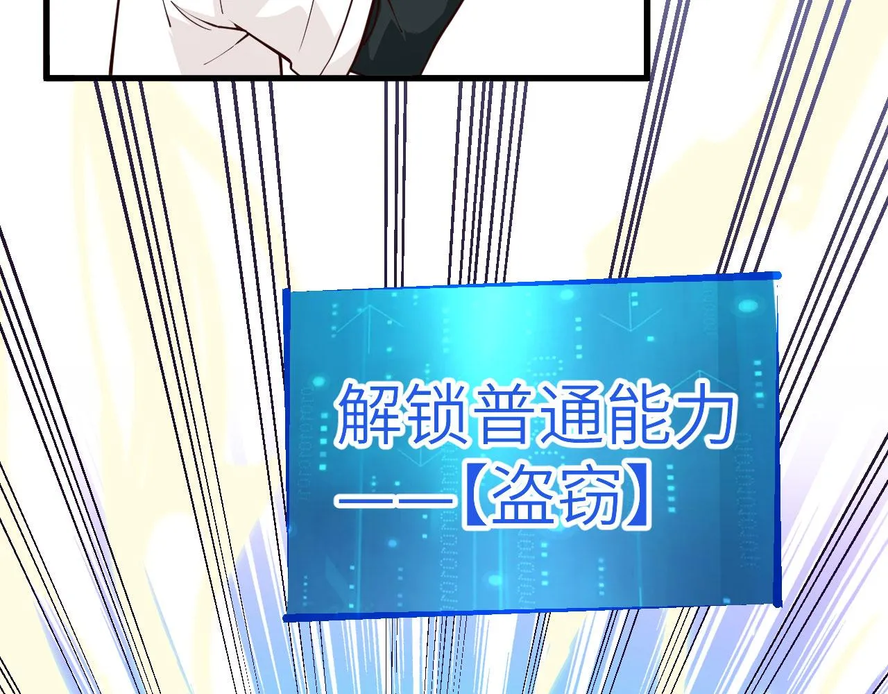 第3话 嚣张的逃亡者 第77页