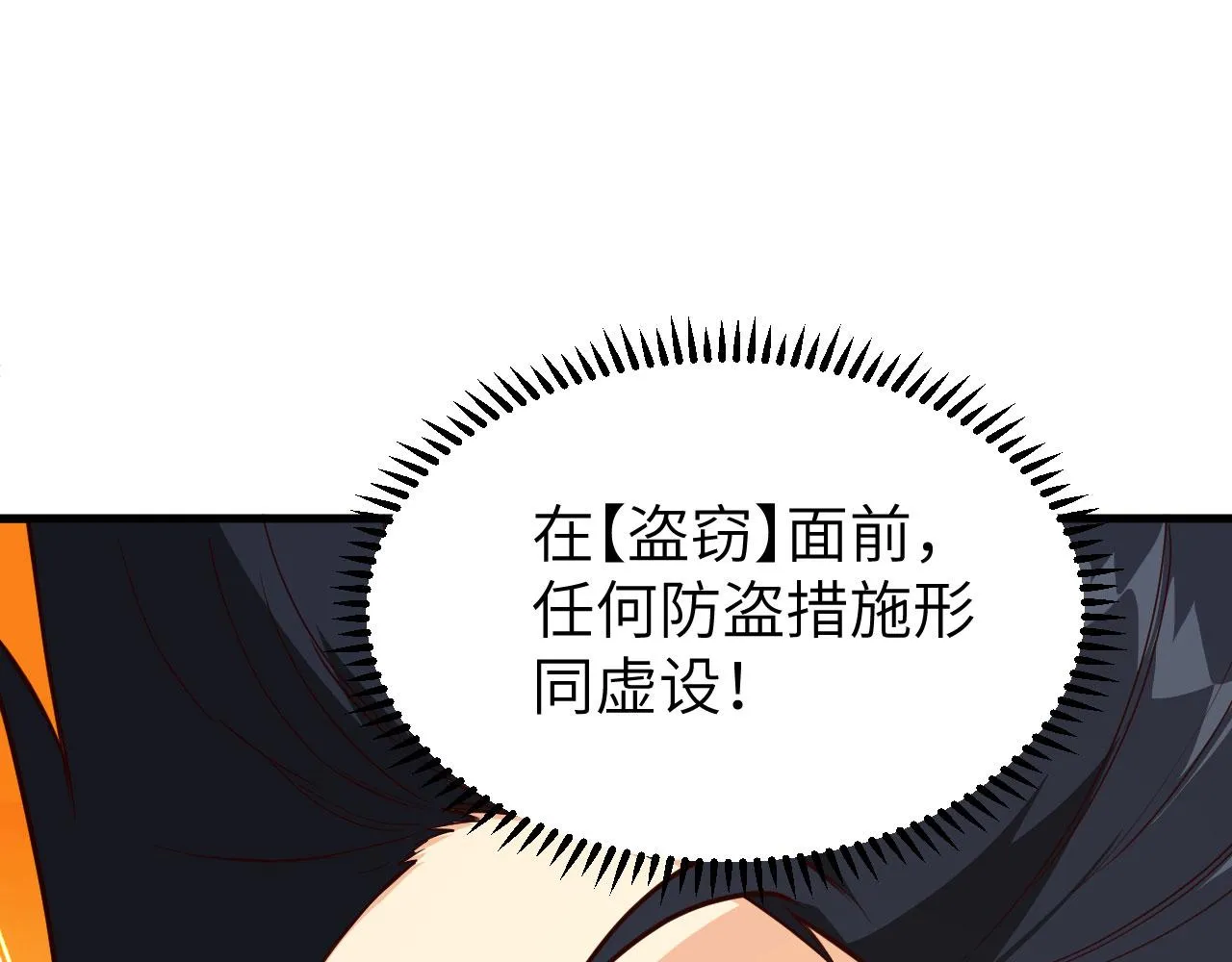 第3话 嚣张的逃亡者 第80页
