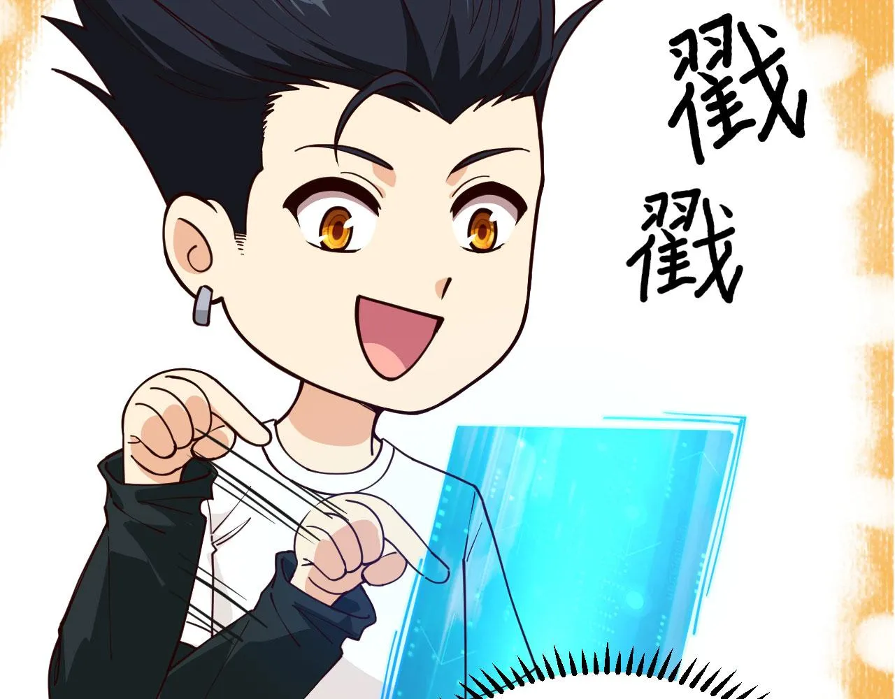 第3话 嚣张的逃亡者 第84页