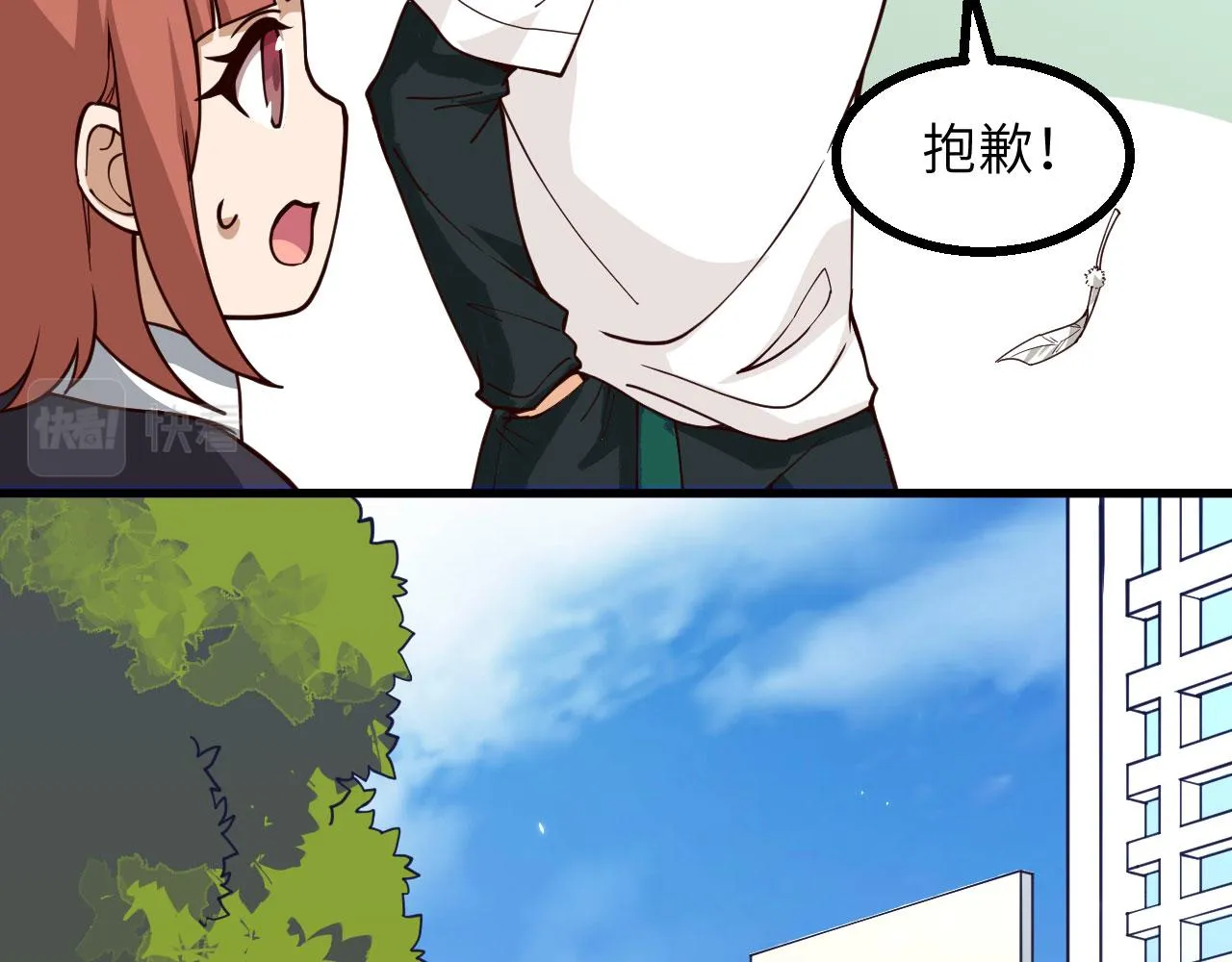 第3话 嚣张的逃亡者 第89页