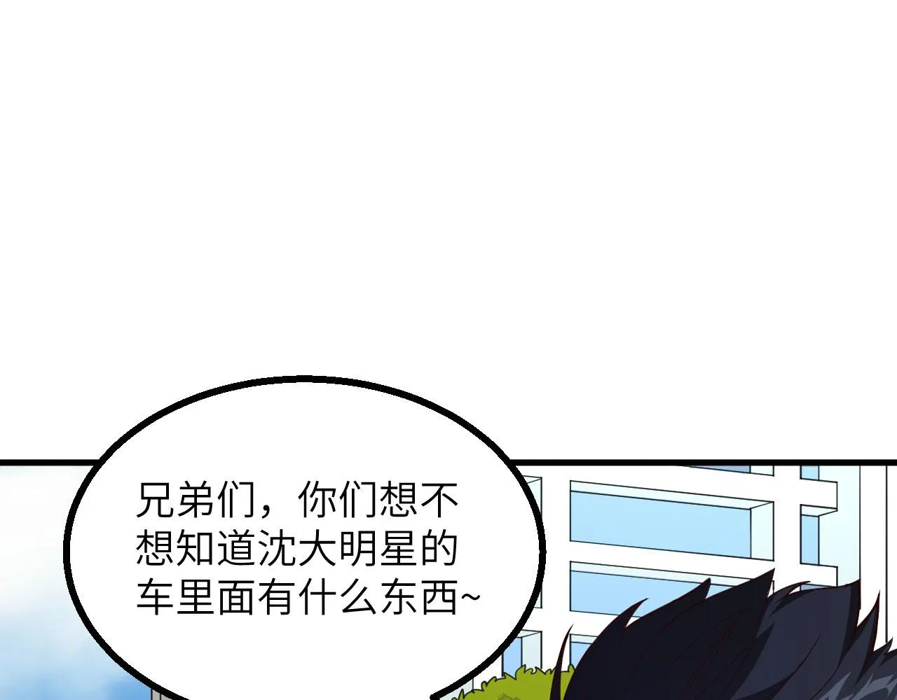 第3话 嚣张的逃亡者 第99页