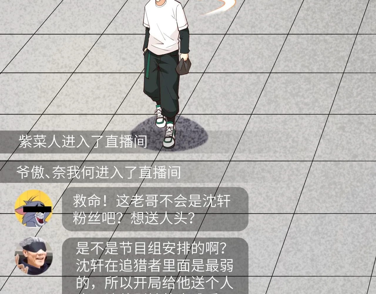 第2话 追与逃 第24页