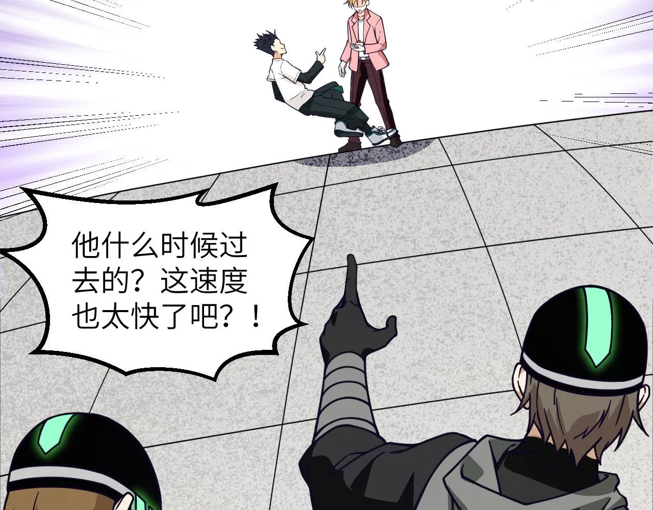 第2话 追与逃 第50页