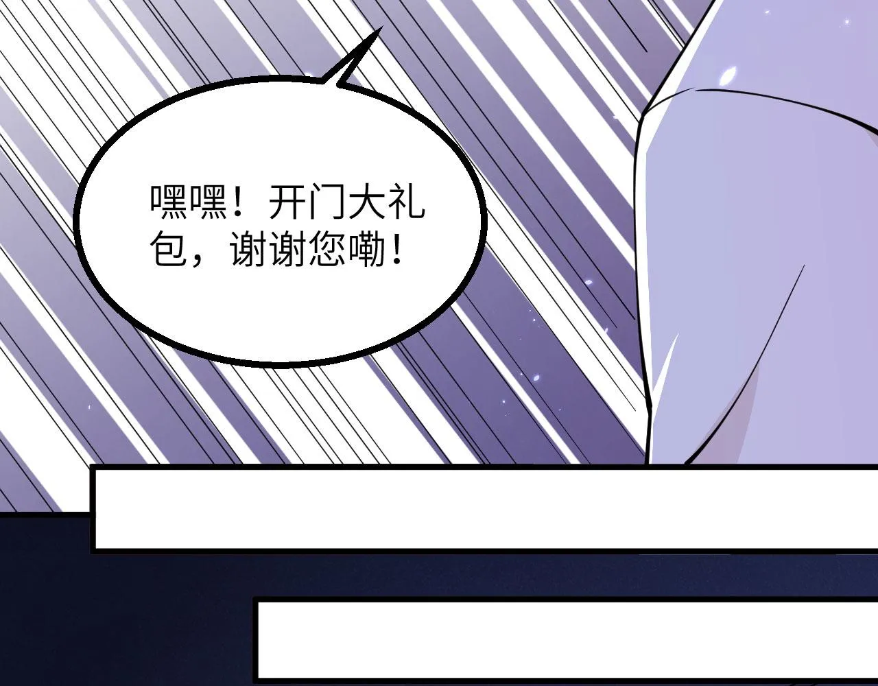 第2话 追与逃 第65页