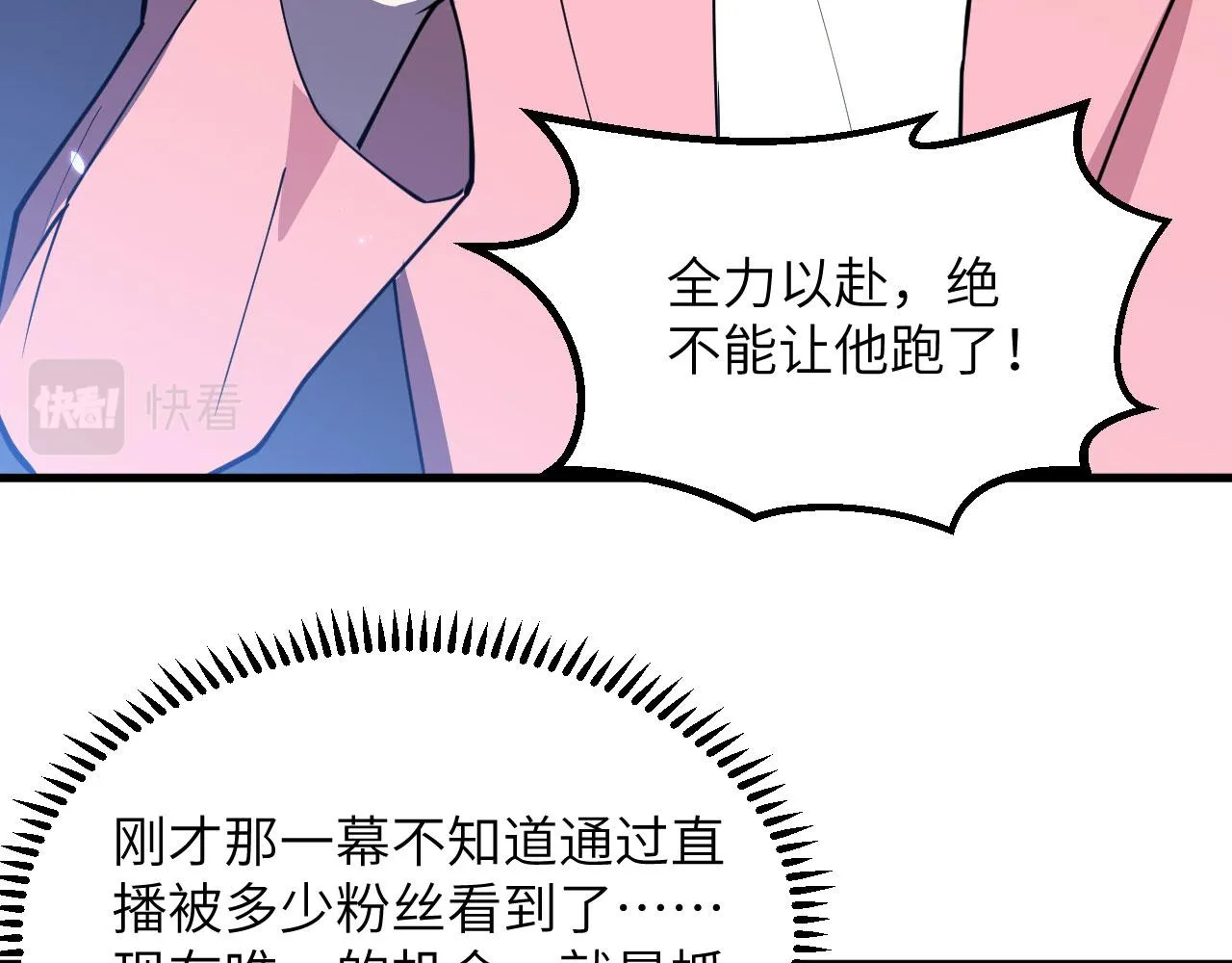第2话 追与逃 第70页