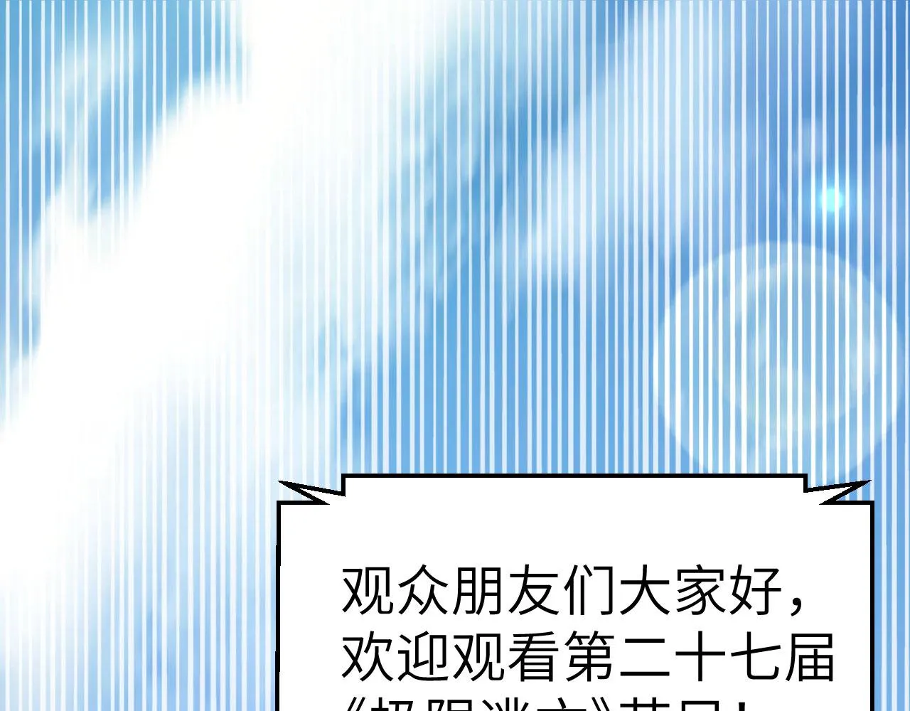 第1话 极限逃亡 第5页