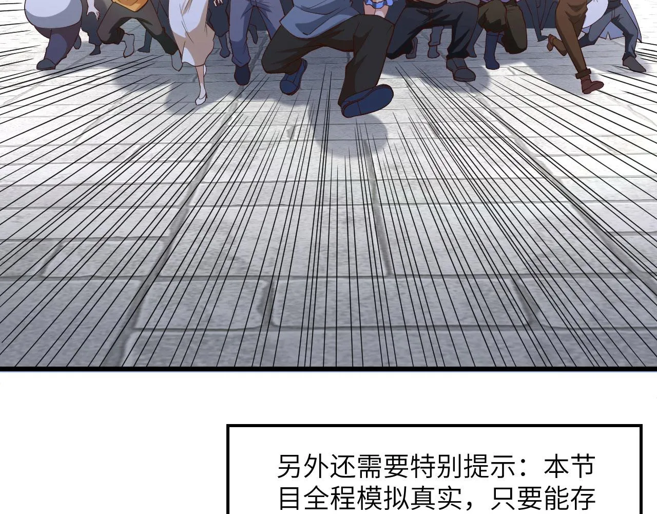 第1话 极限逃亡 第24页